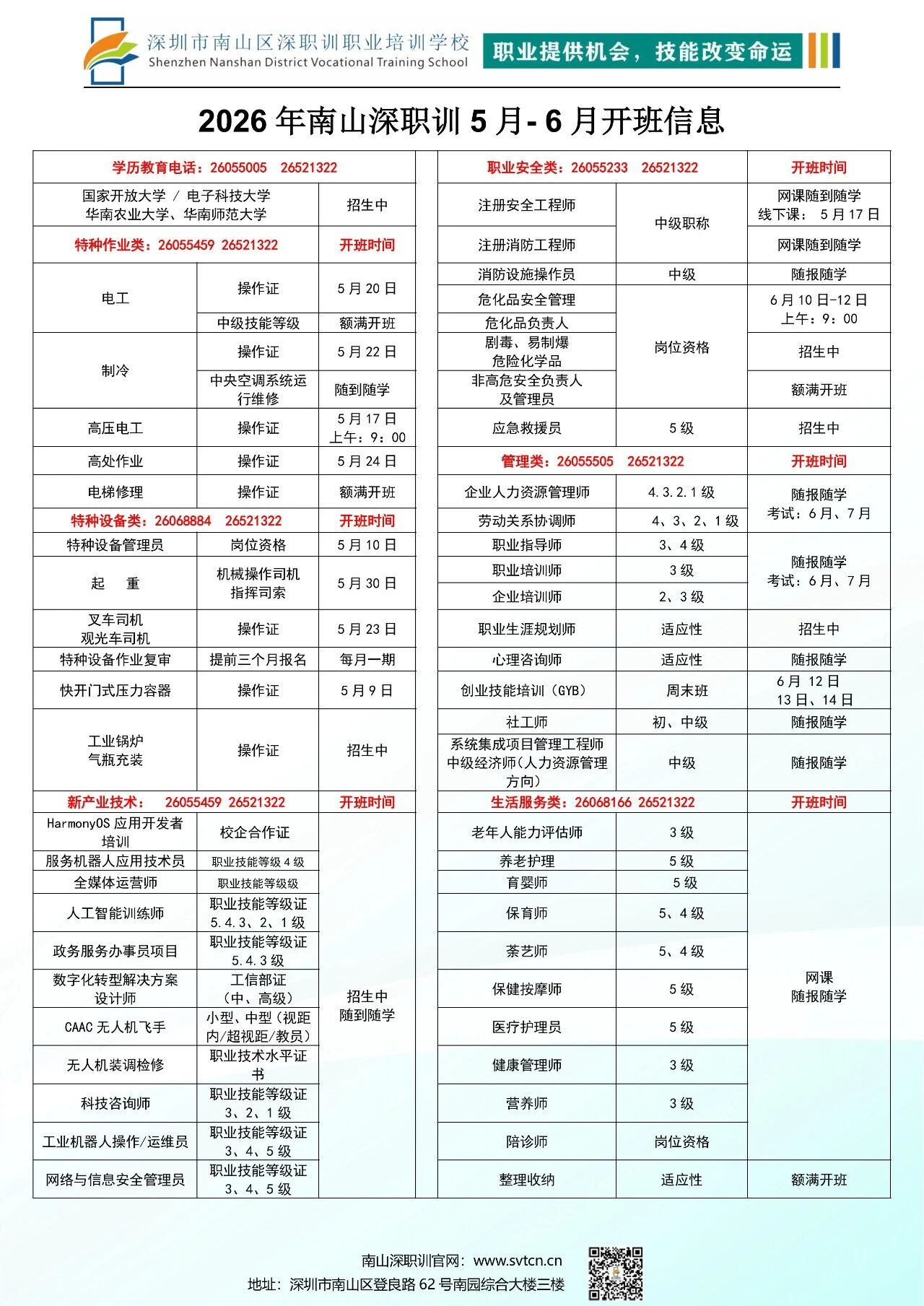 微信图片_2026-05-07_113927_810.jpg