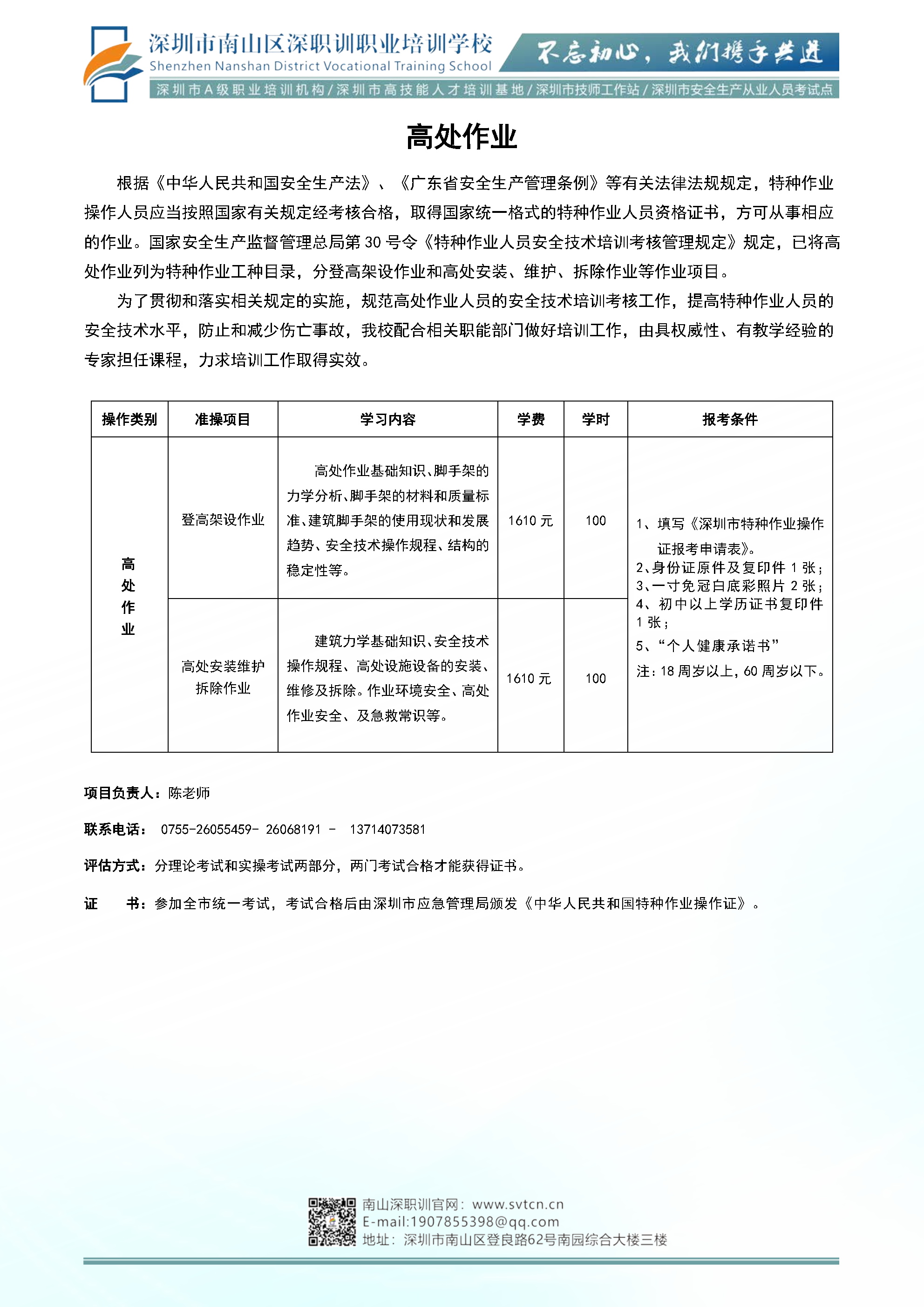 高处.png