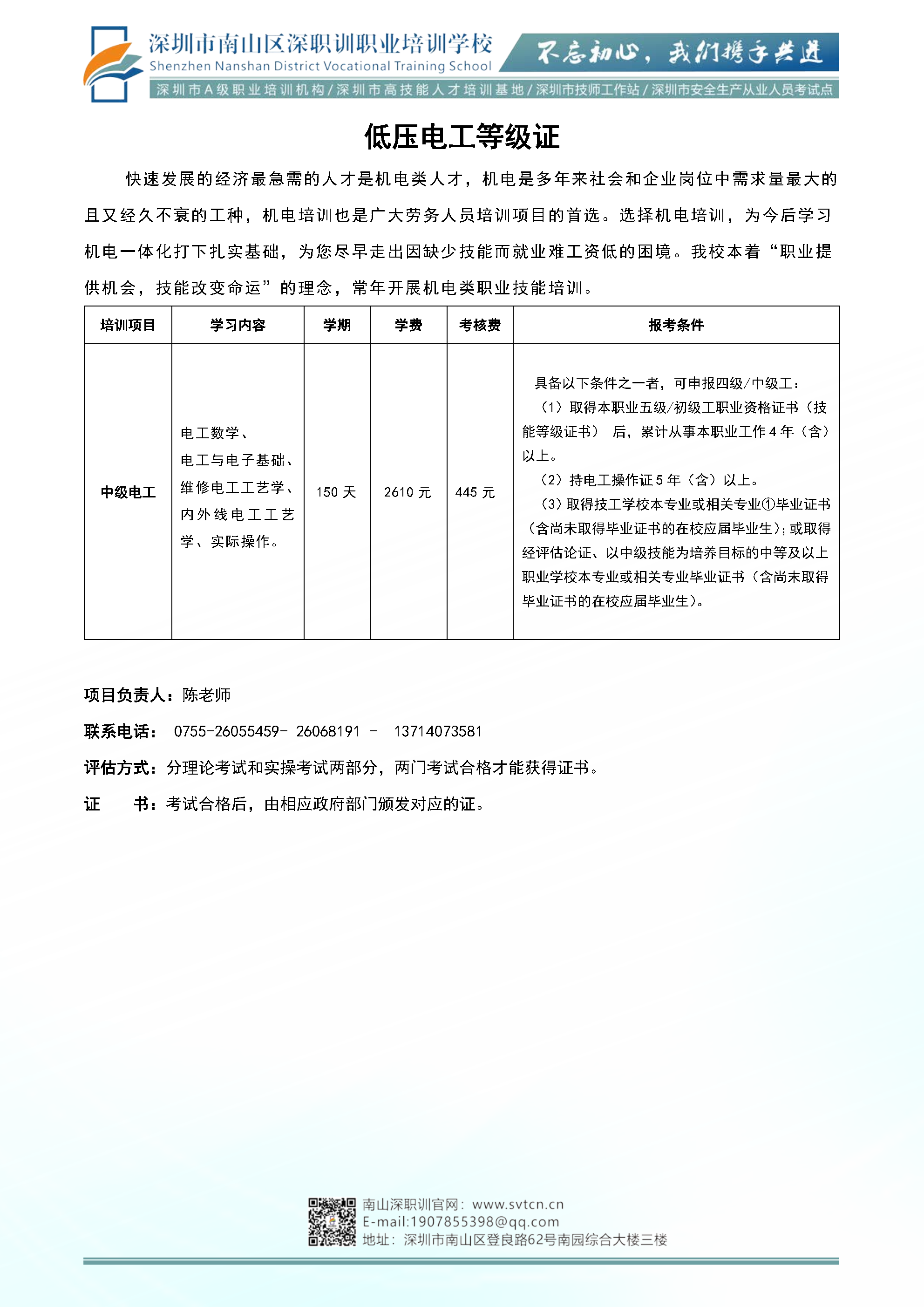 低压等级.png
