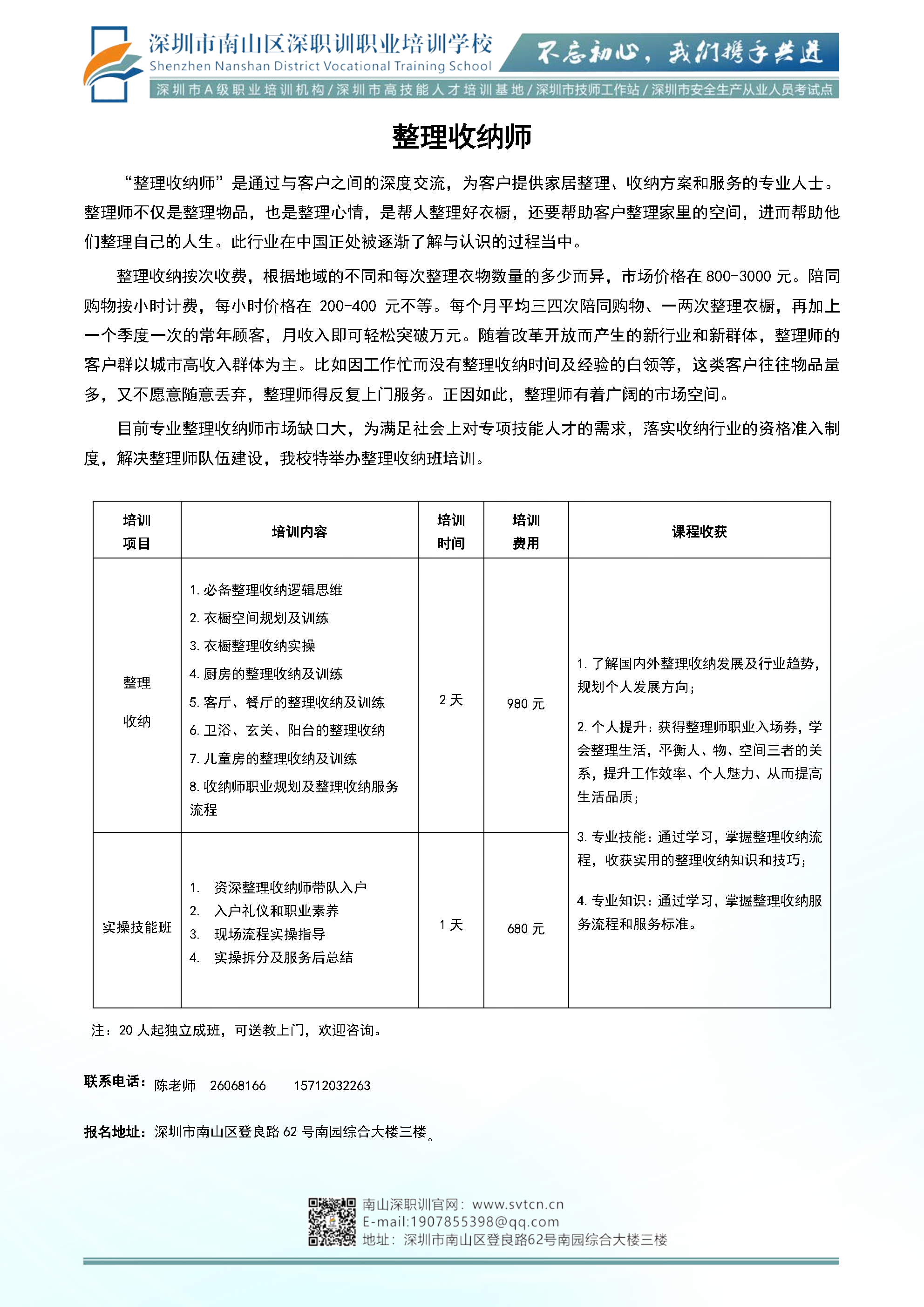 整理收纳.png