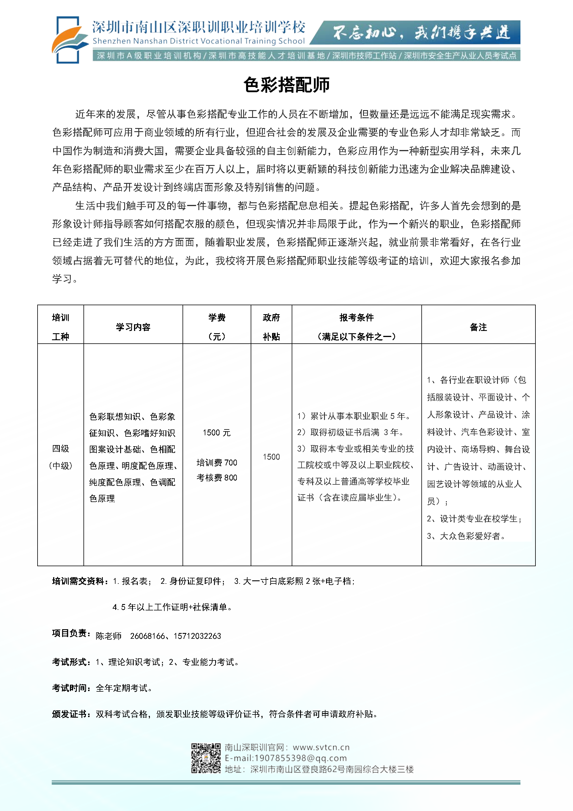 色彩搭配.png