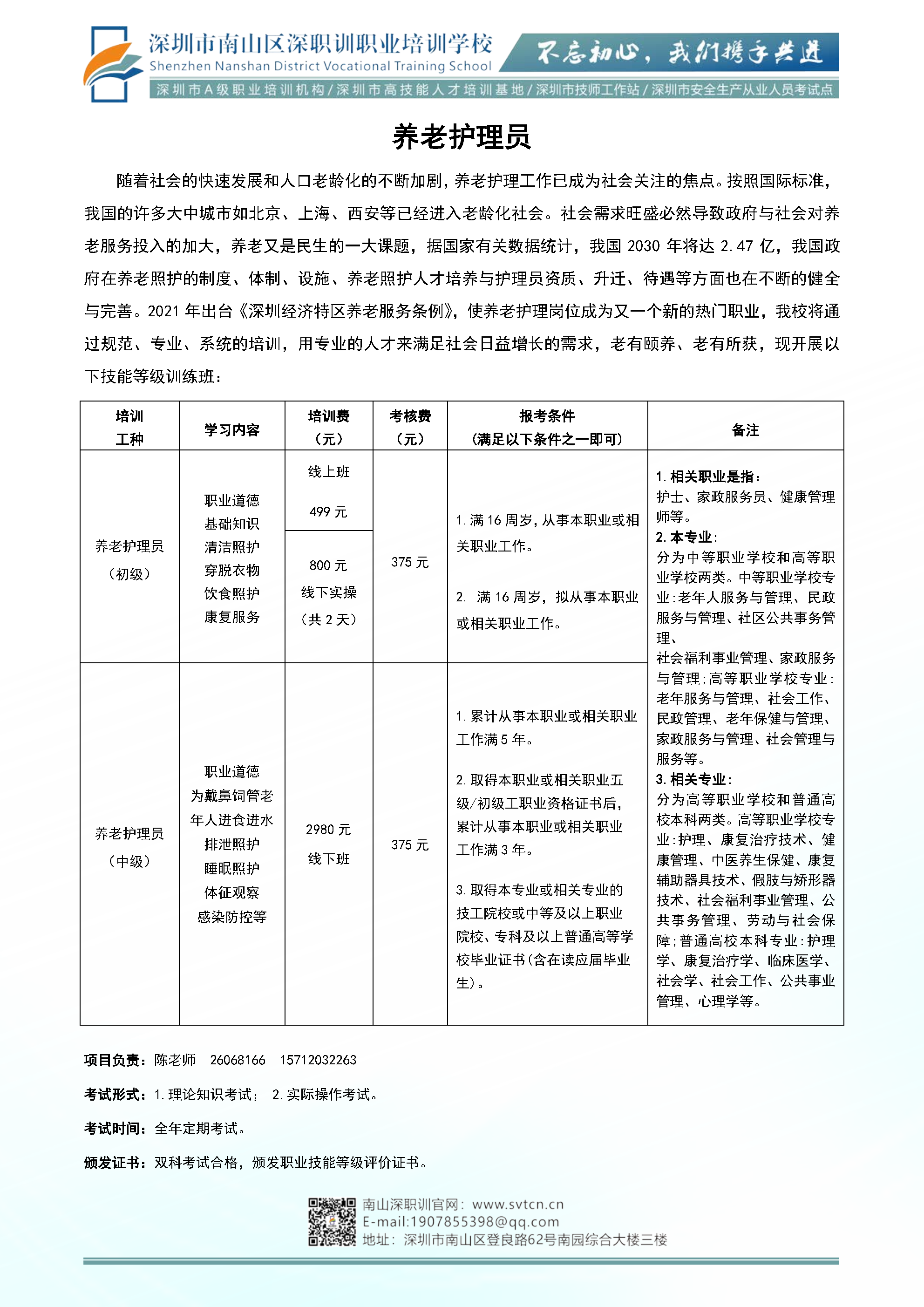 养老护理.png