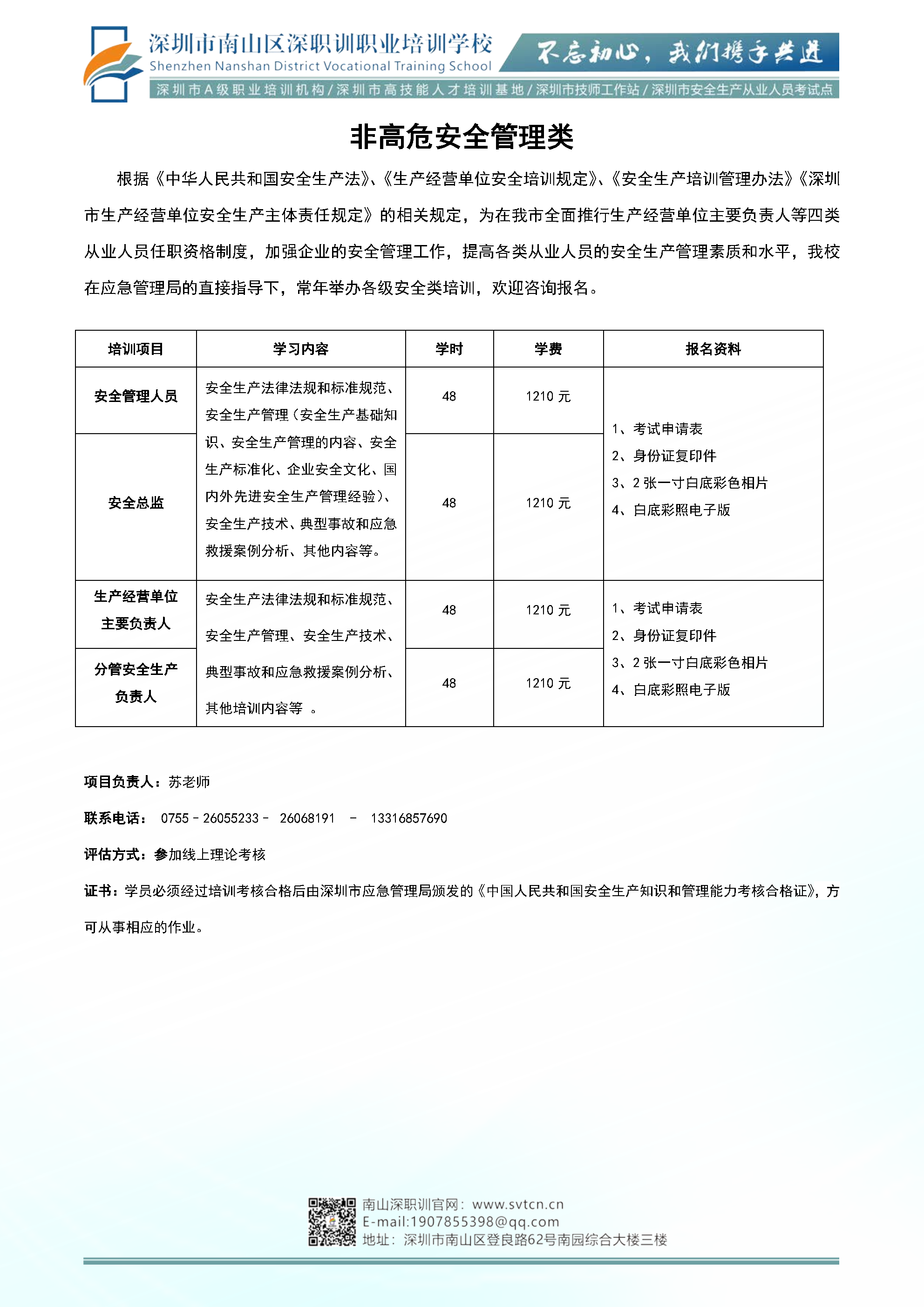 非高危.png