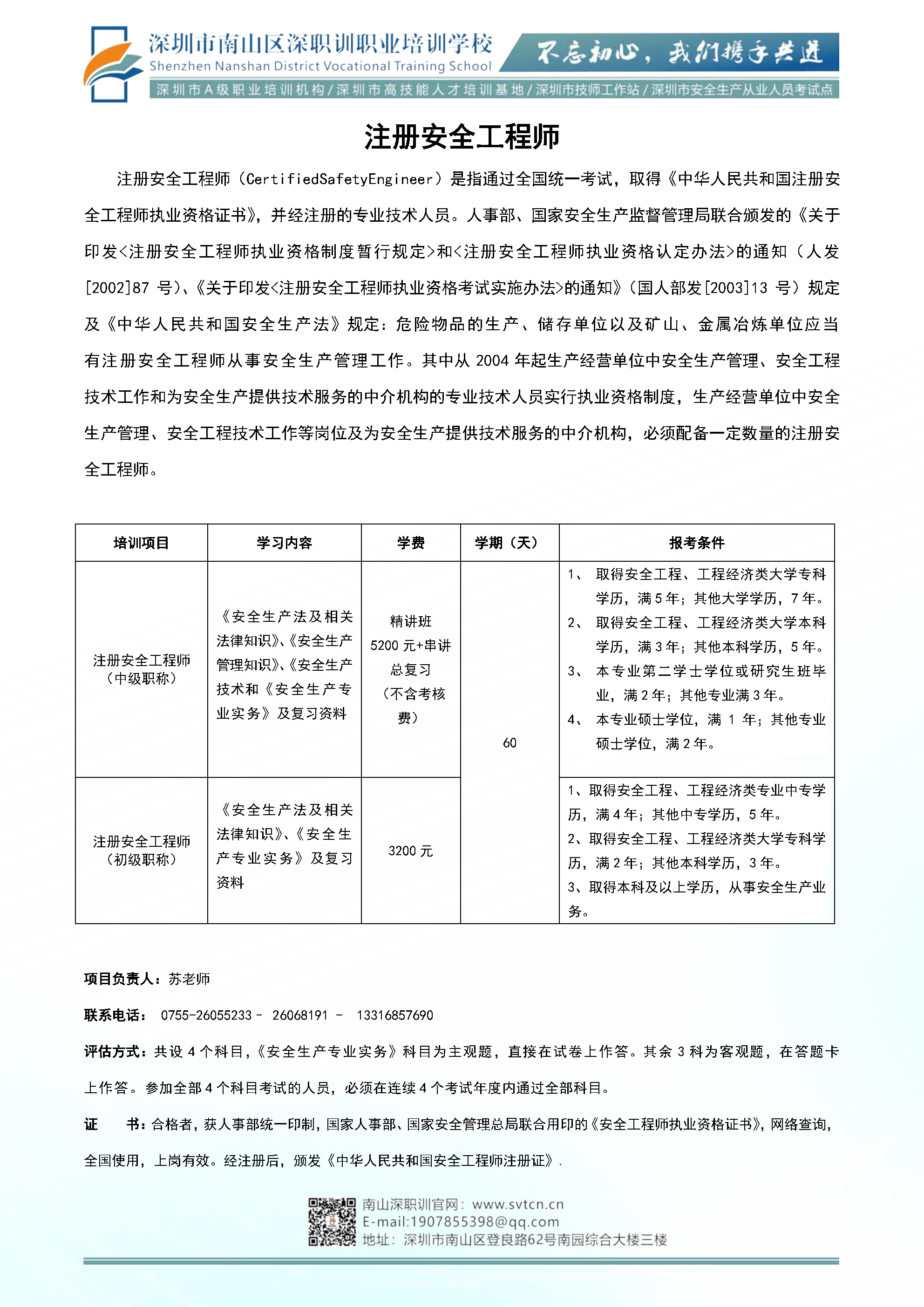 注安.png
