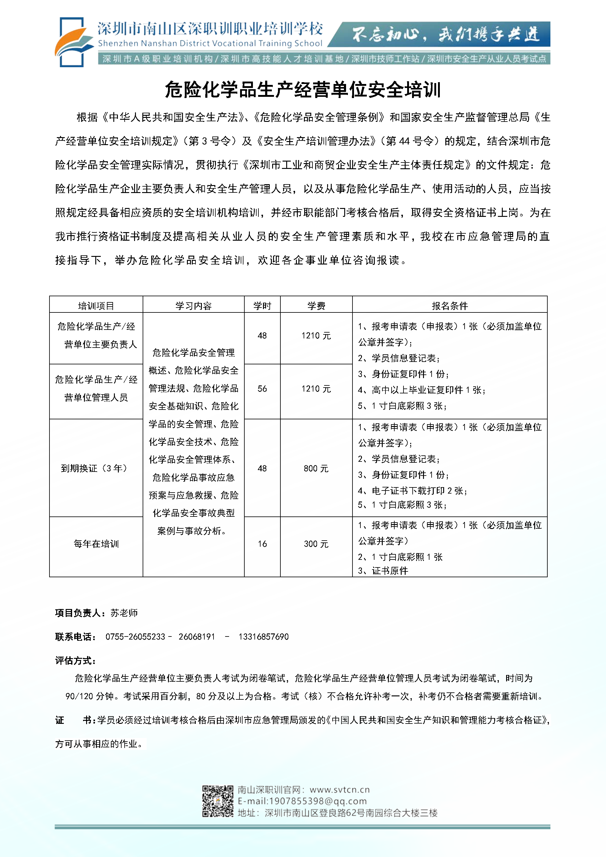 危化品.png