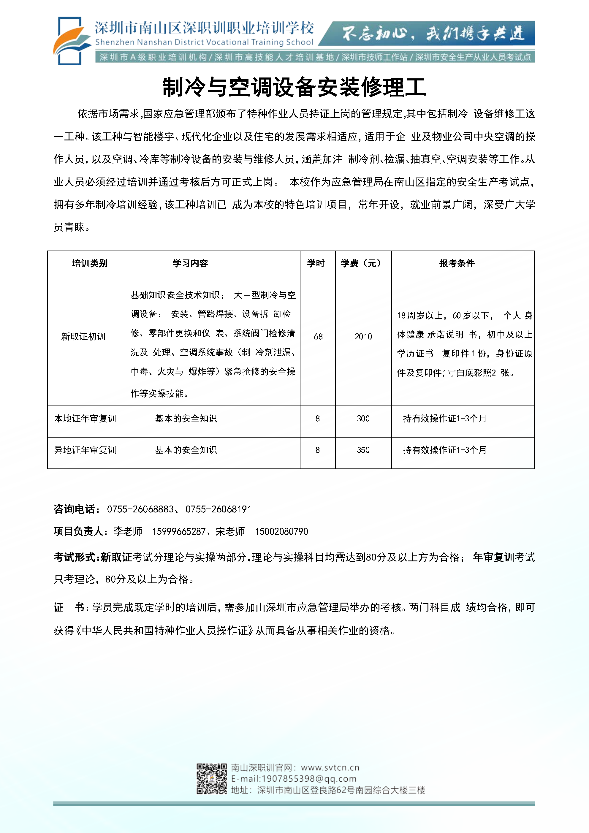 制冷.png